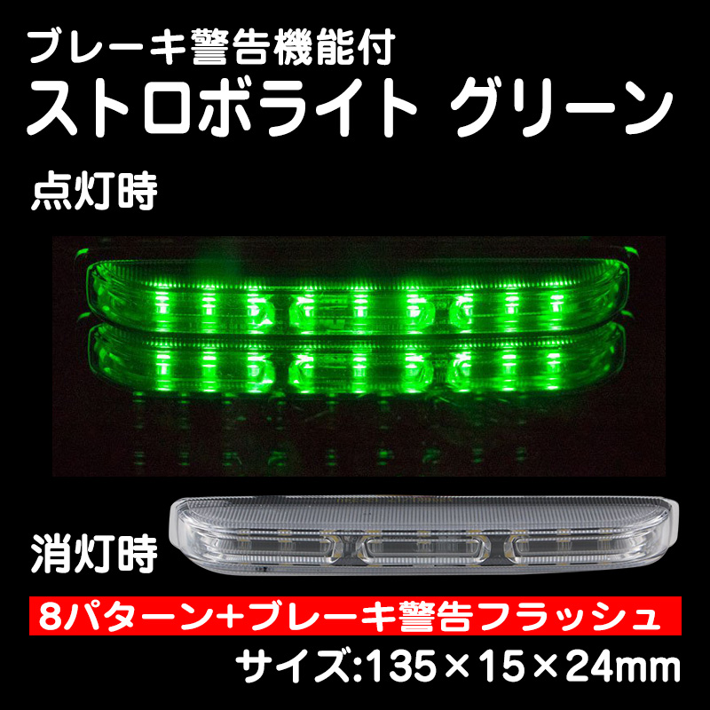 LEDストロボ / トラック用品販売・取付 ダイトー