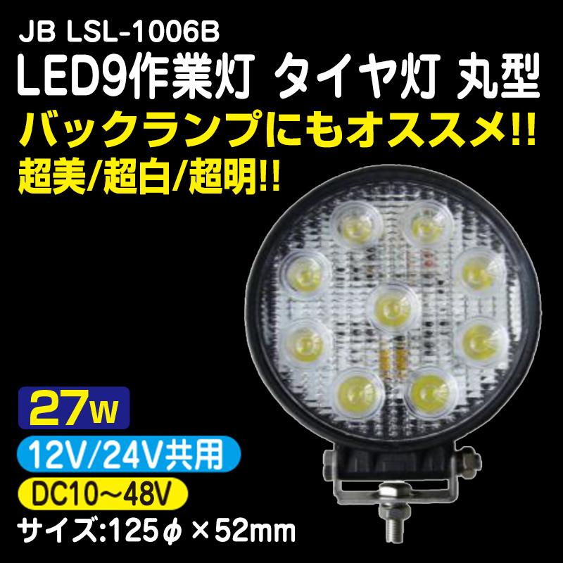 5台セット コンパクト 小型 角型 20ｗ 路肩灯 タイヤ灯 ledライト 作業灯 led 12v 広角 拡散 LED作業灯 24V 12V - 1