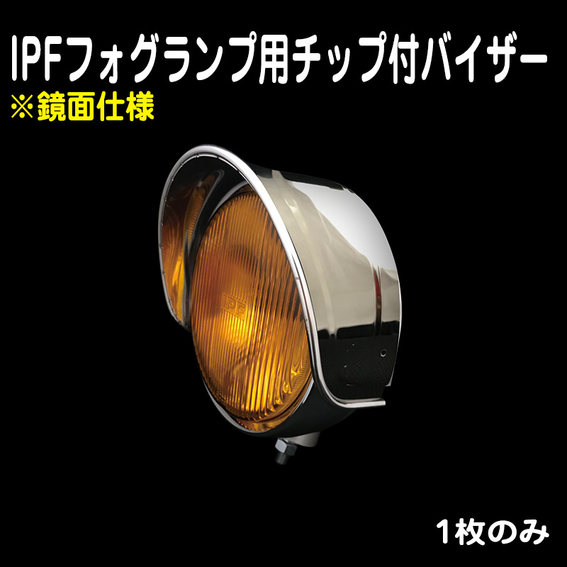 IPF フォグランプ 作業灯 ワークライト LED 10インチ ダブル ライト