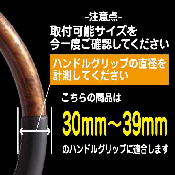 ハンドルスピンナー カーボン（ブラック）(30mm～39mmのハンドルグリップに適合) / トラック用品販売・取付 ダイトー