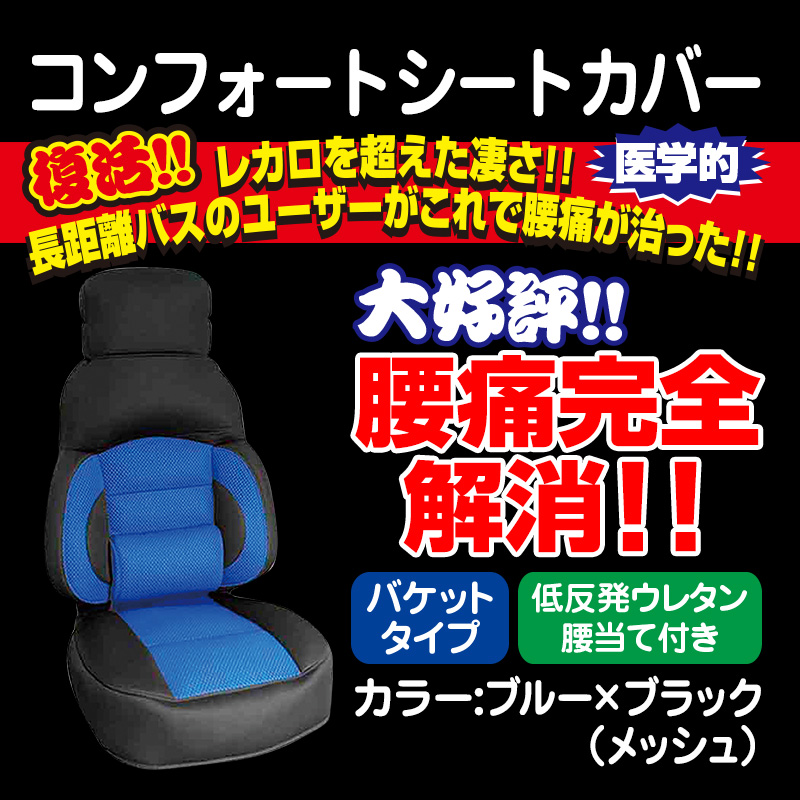 シートカバー トラック用品販売 取付 ダイトー