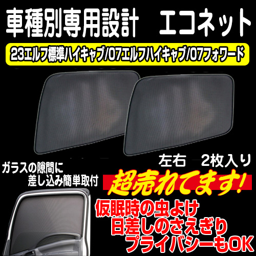 いすゞ フォワード / トラック用品販売・取付 ダイトー