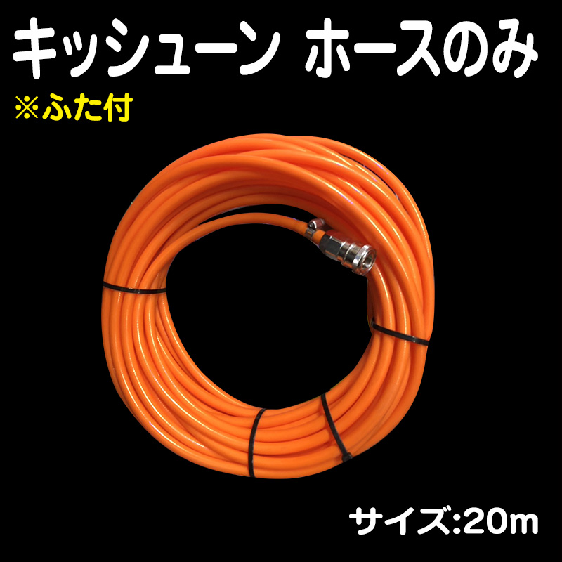 キッシューン排気用品・リレー / トラック用品販売・取付 ダイトー