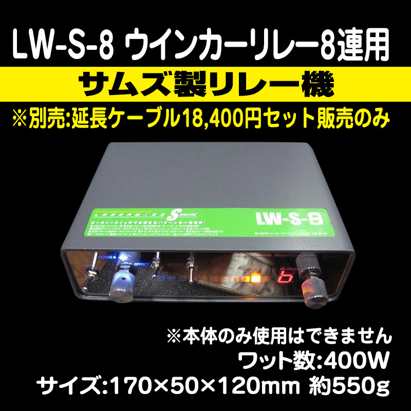 ウインカーリレー機 / トラック用品販売・取付 ダイトー