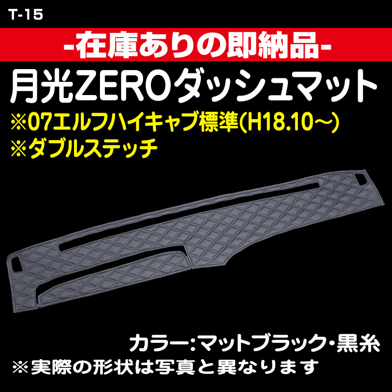 キルトダッシュマット / トラック用品販売・取付 ダイトー